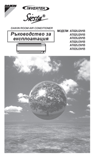 ATX20-35JV,ATX20-35J3_3PBG291652-2E_Operation manual_Bulgarian download